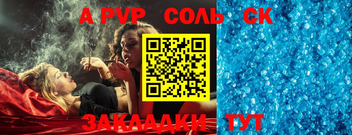 APVP Соль  Альфа ПВП Соль  Дагестанские Огни  Alpha PVP  Вход с VPN 
