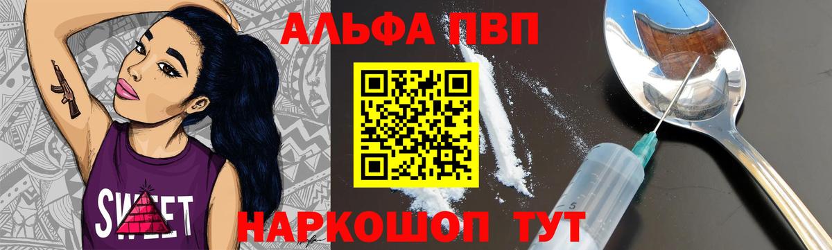 Альфа ПВП Crystall Дагестанские Огни