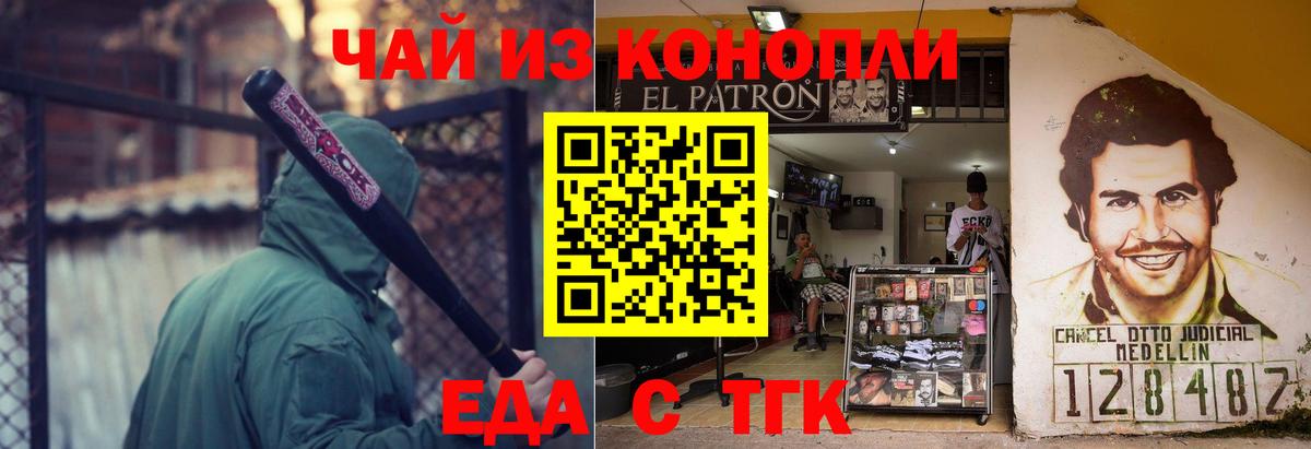 Еда ТГК конопля  Вход с VPN  Дагестанские Огни 