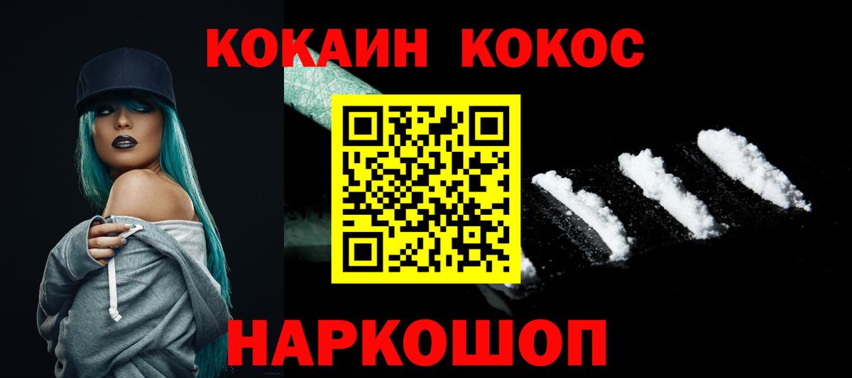 КОКАИН Columbia  Вход с VPN  дарнет шоп  Дагестанские Огни 