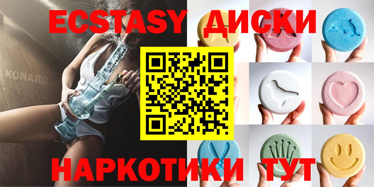 Ecstasy 300 mg  Вход с VPN  Ecstasy  купить наркотик  Дагестанские Огни 