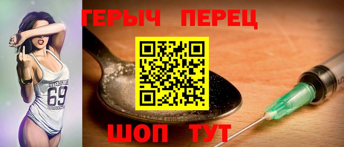 ГЕРОИН хмурый Дагестанские Огни