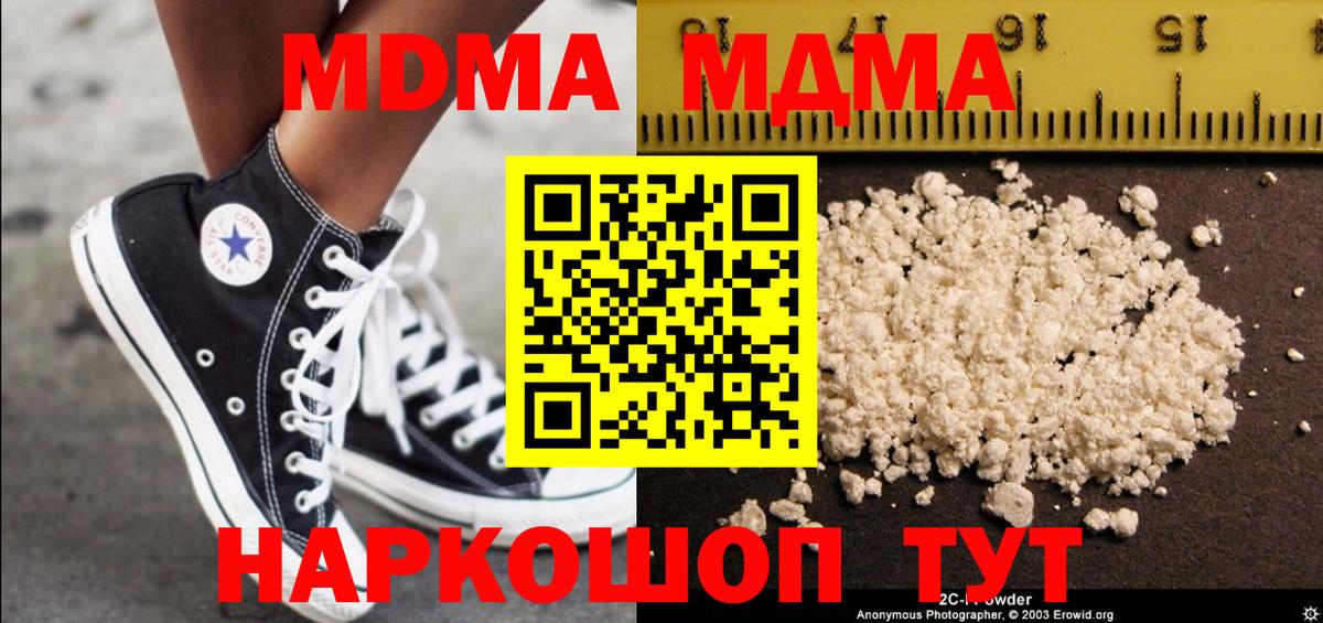 MDMA Molly Дагестанские Огни