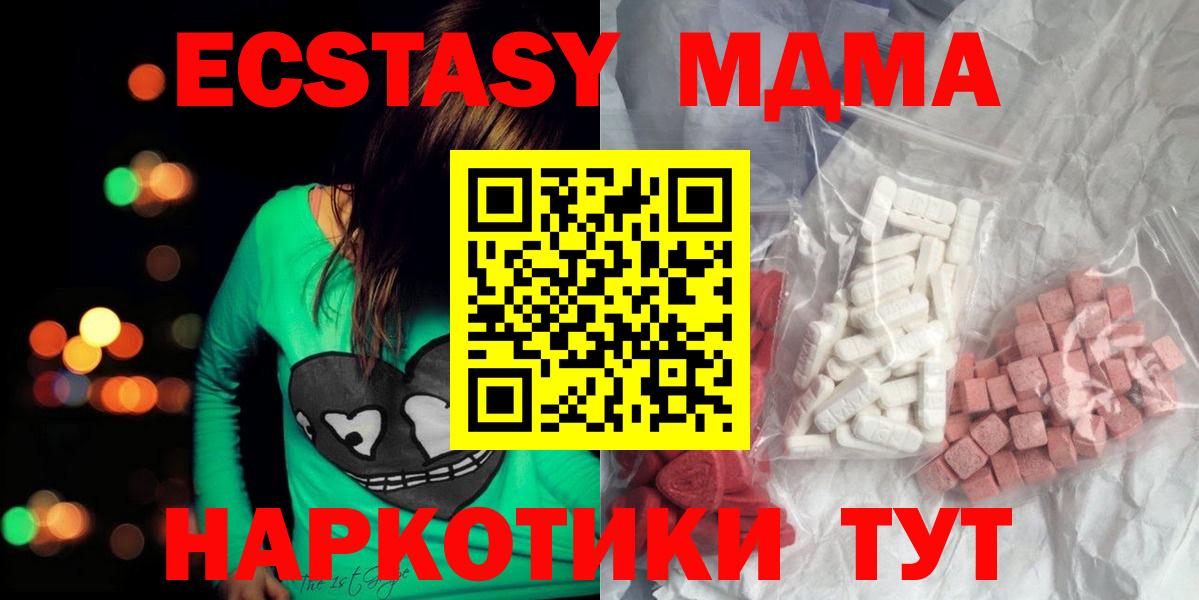 MDMA crystal  MDMA VHQ  Вход с VPN  Дагестанские Огни 