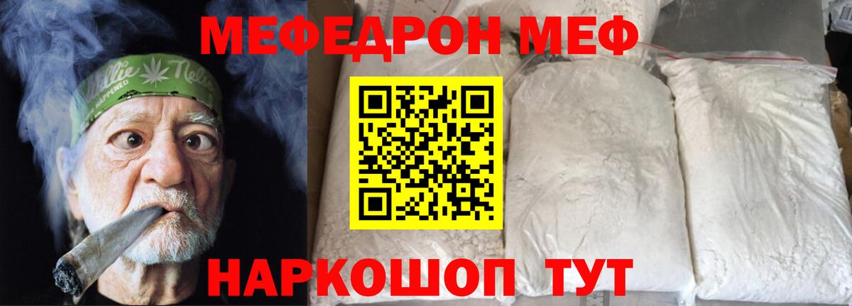 МЕФ mephedrone  Мефедрон  Дагестанские Огни  Вход с VPN 