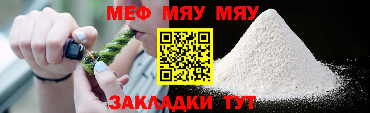 Меф мяу мяу мука Дагестанские Огни