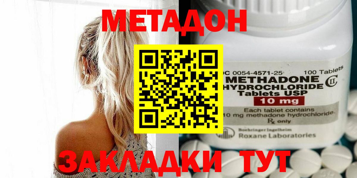Метадон VHQ Дагестанские Огни