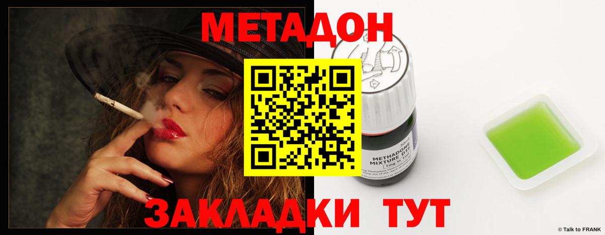 маркетплейс официальный сайт  Метадон VHQ  Вход с VPN  Метадон белоснежный  Дагестанские Огни 