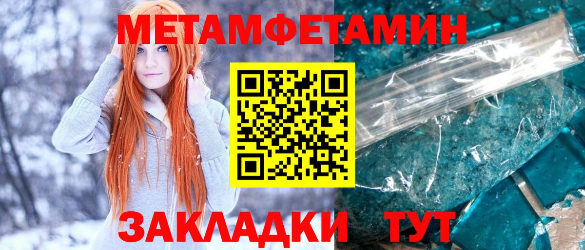 Первитин Декстрометамфетамин 99.9% Дагестанские Огни